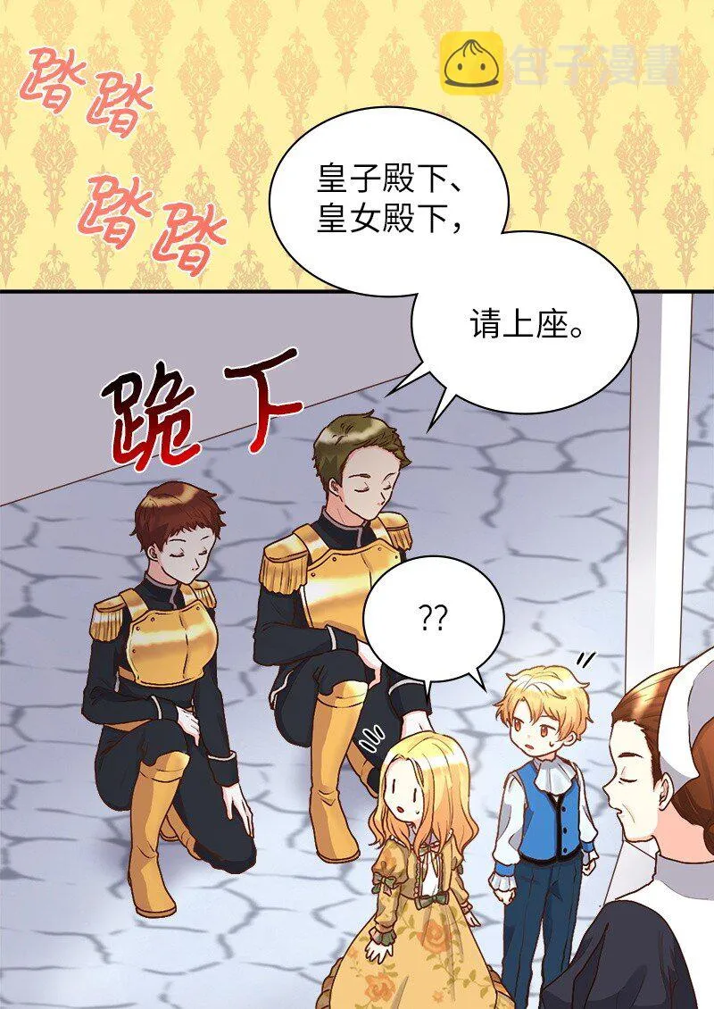 009 成为真正的皇族 第20页