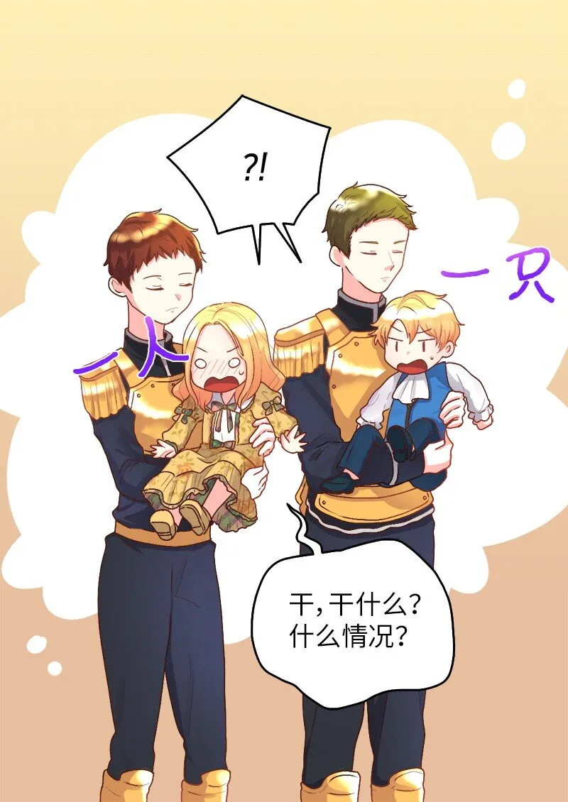 009 成为真正的皇族 第22页