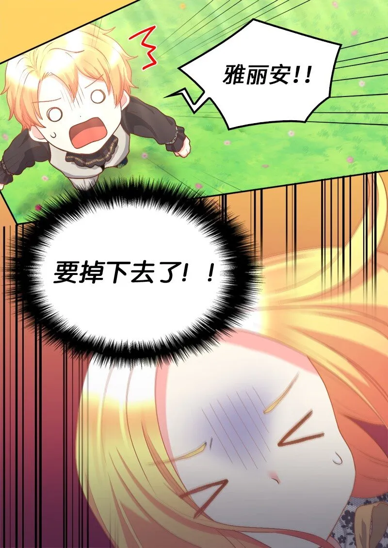 010 你是谁？ 第17页