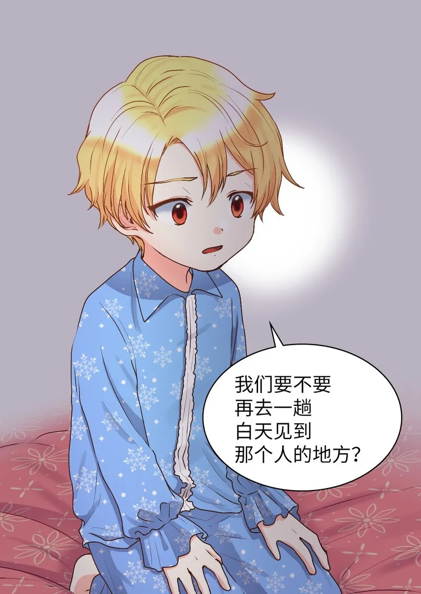 011 闯祸了 第3页