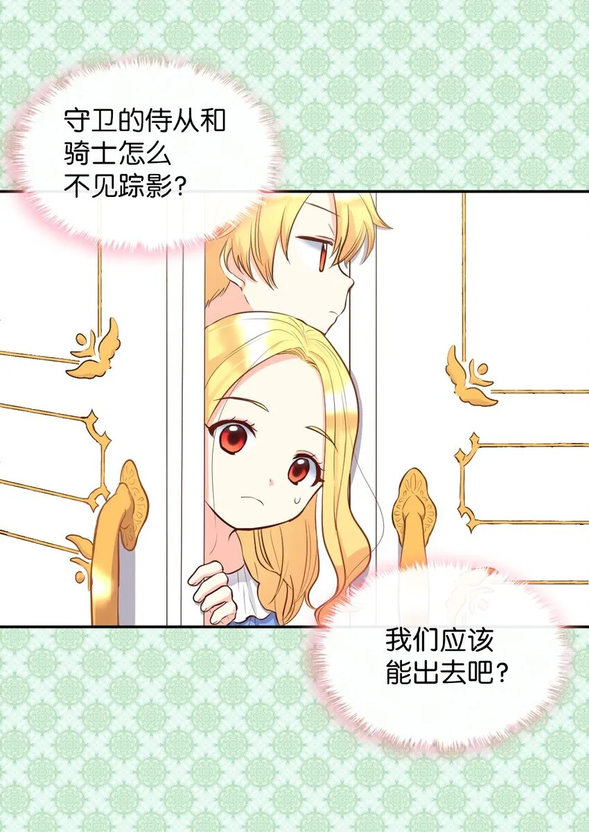 011 闯祸了 第7页