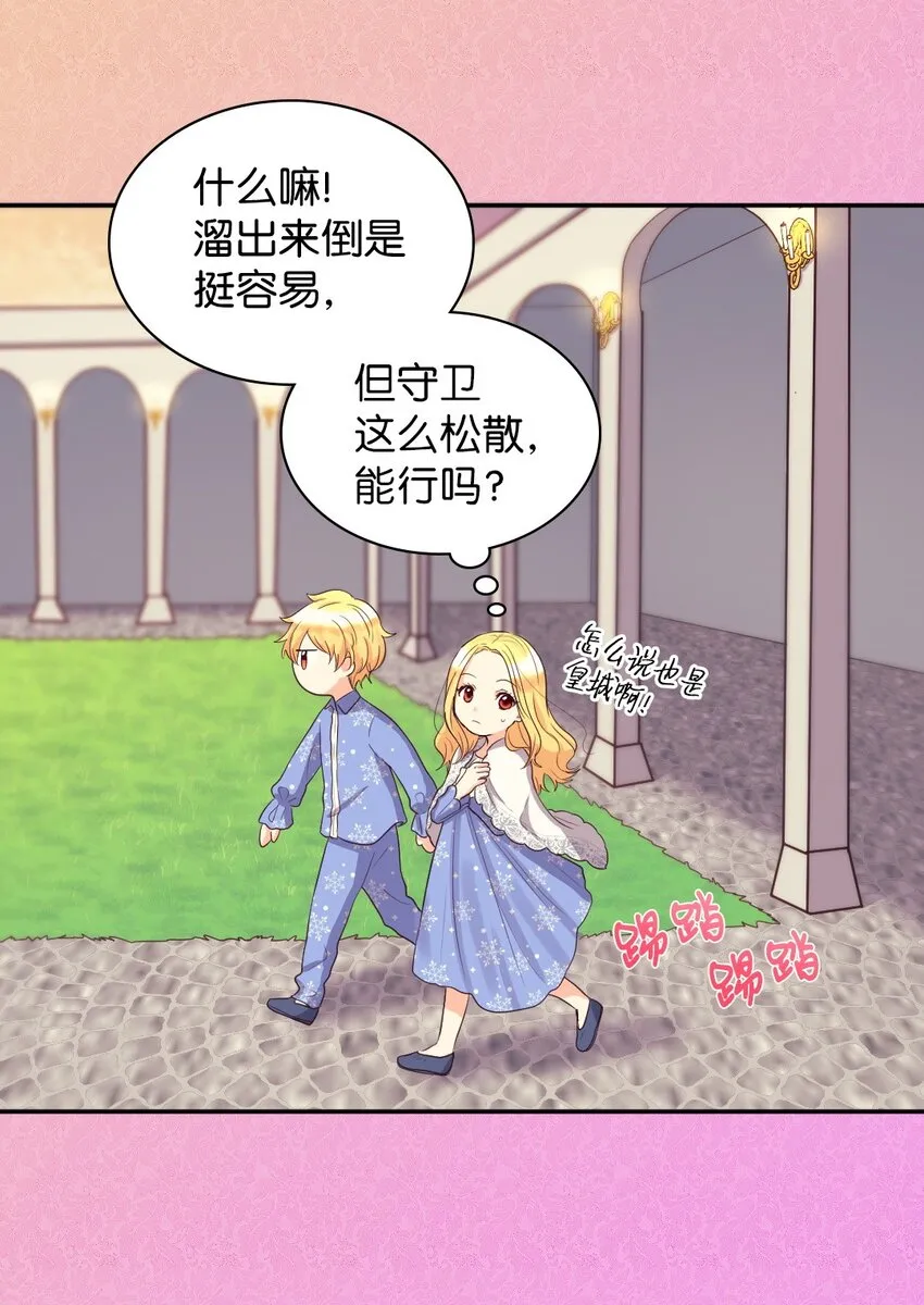 011 闯祸了 第9页