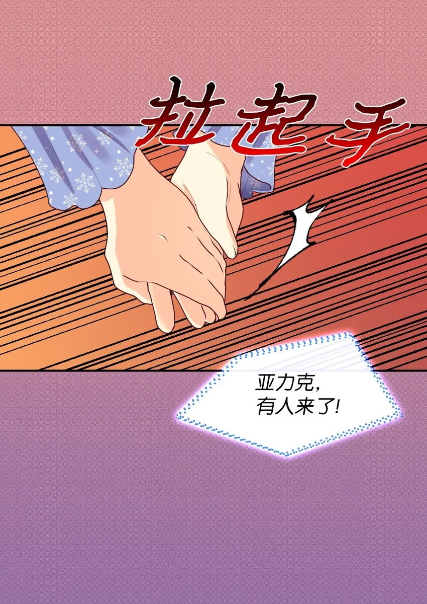 011 闯祸了 第11页