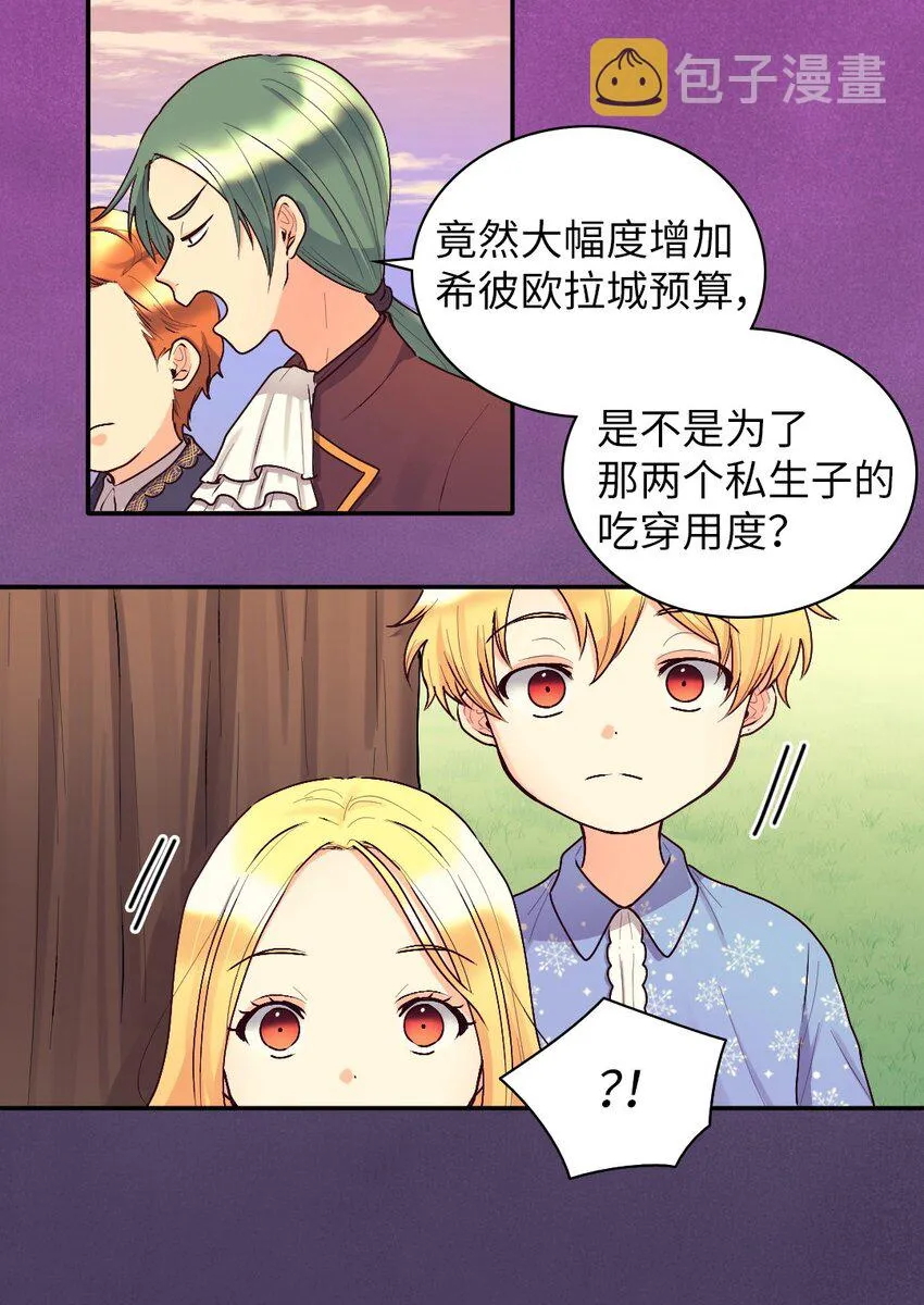 011 闯祸了 第14页