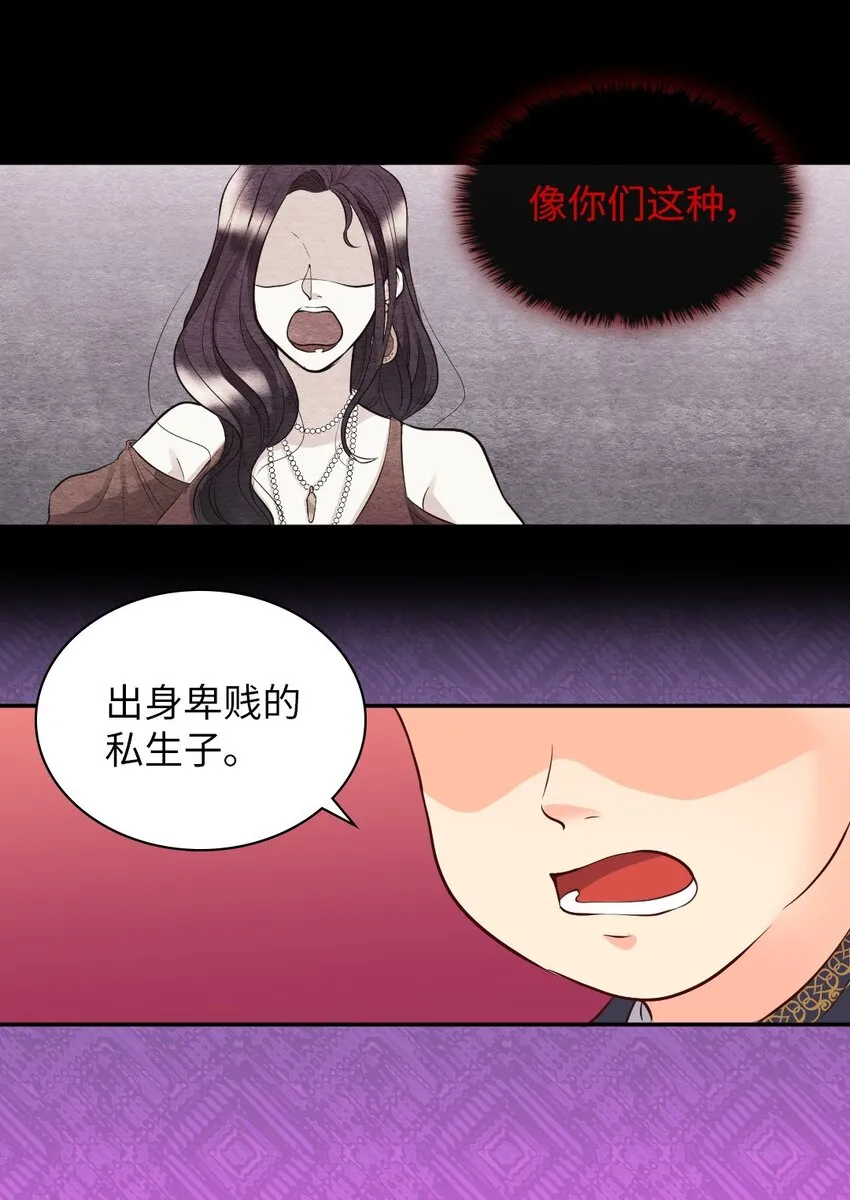 011 闯祸了 第19页