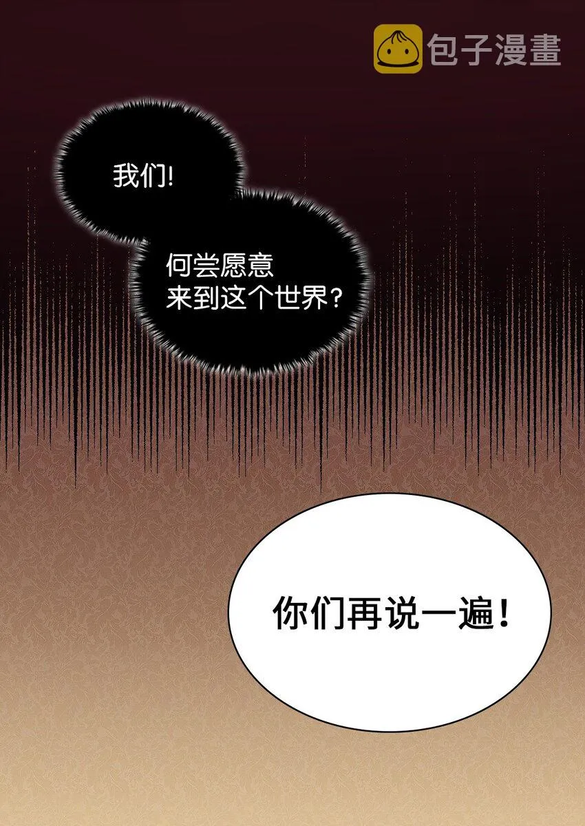 011 闯祸了 第21页