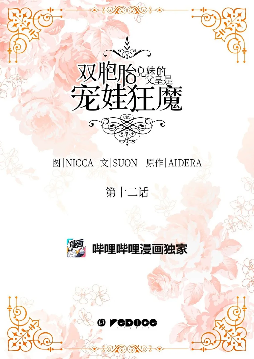 012 乌龙事件 第2页