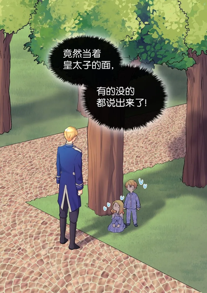 012 乌龙事件 第3页