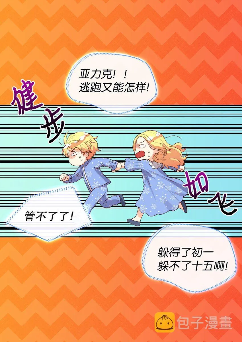012 乌龙事件 第7页