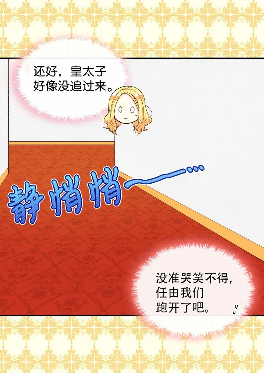 012 乌龙事件 第9页