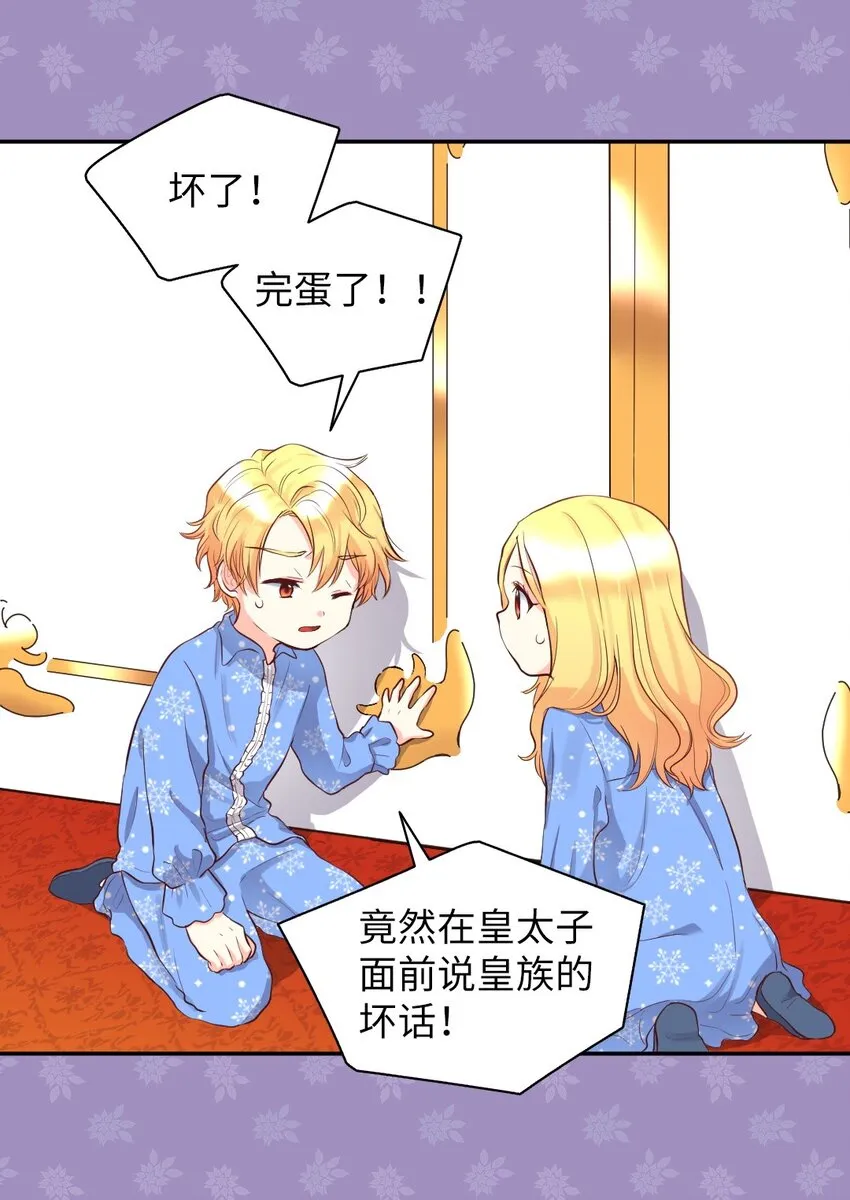 012 乌龙事件 第10页