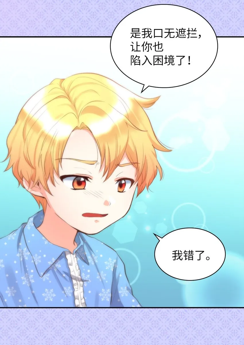 012 乌龙事件 第11页
