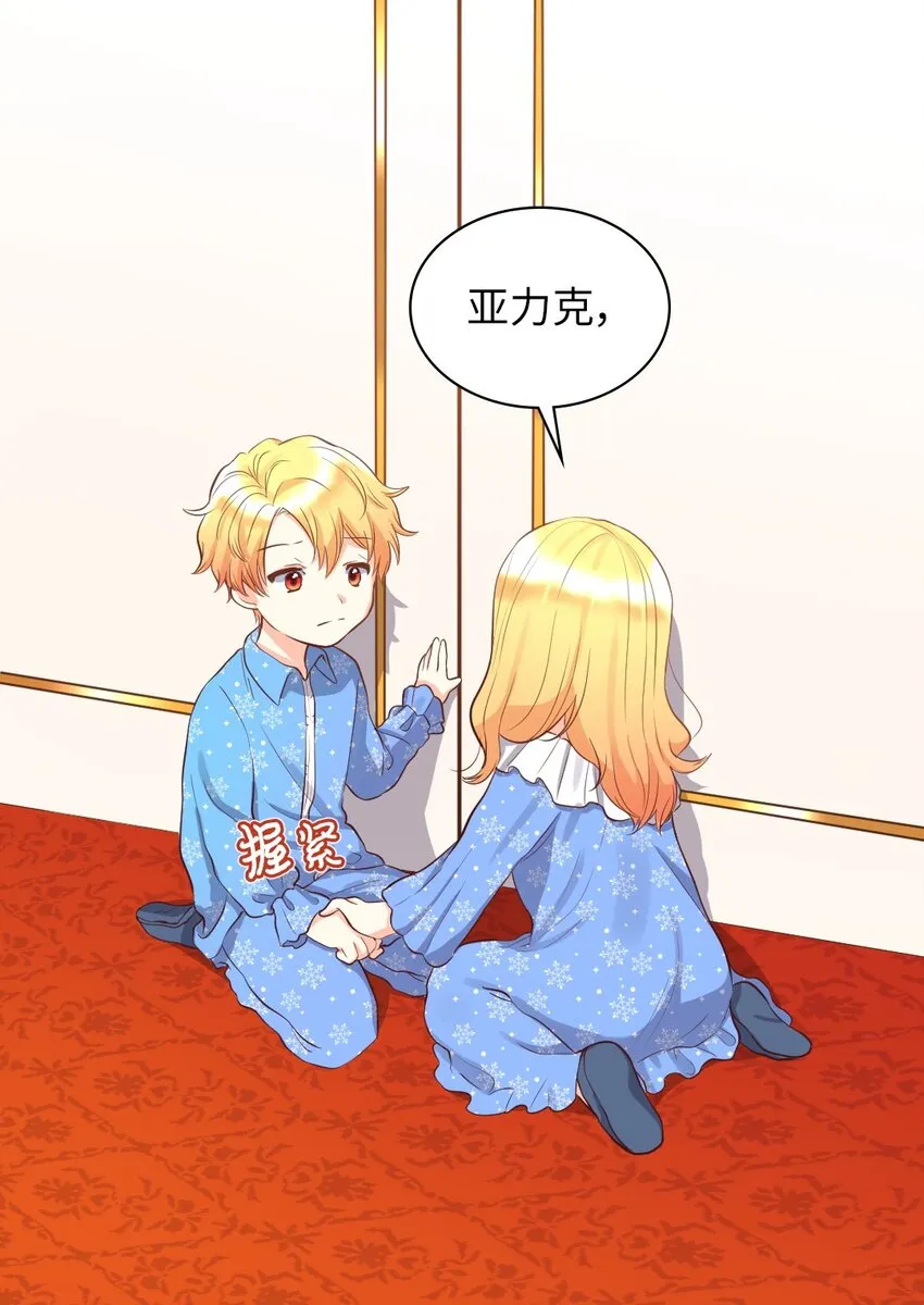012 乌龙事件 第12页
