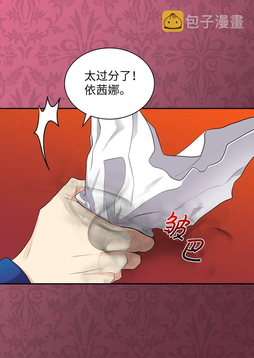 013 绝对友军 第3页