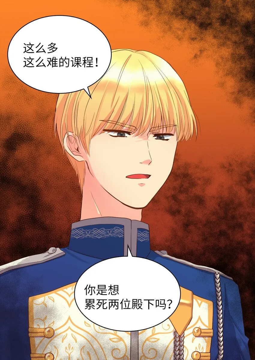 013 绝对友军 第6页
