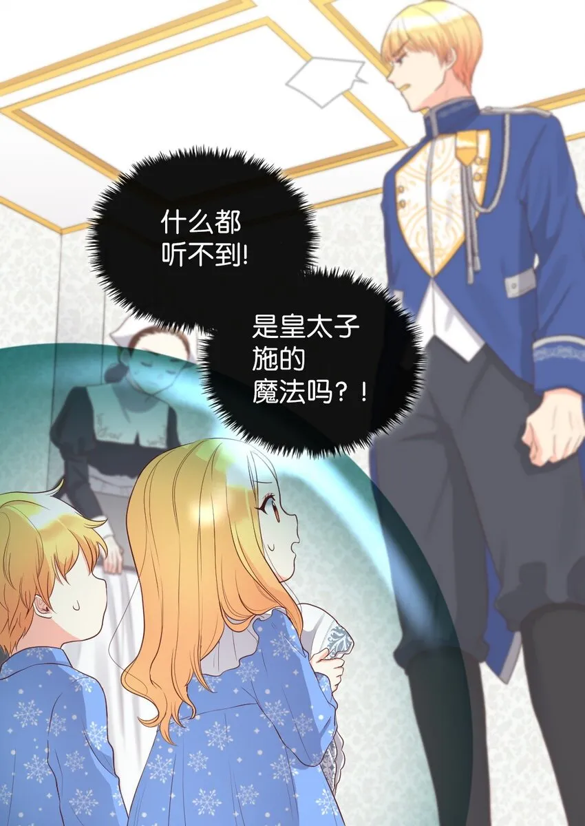 013 绝对友军 第7页
