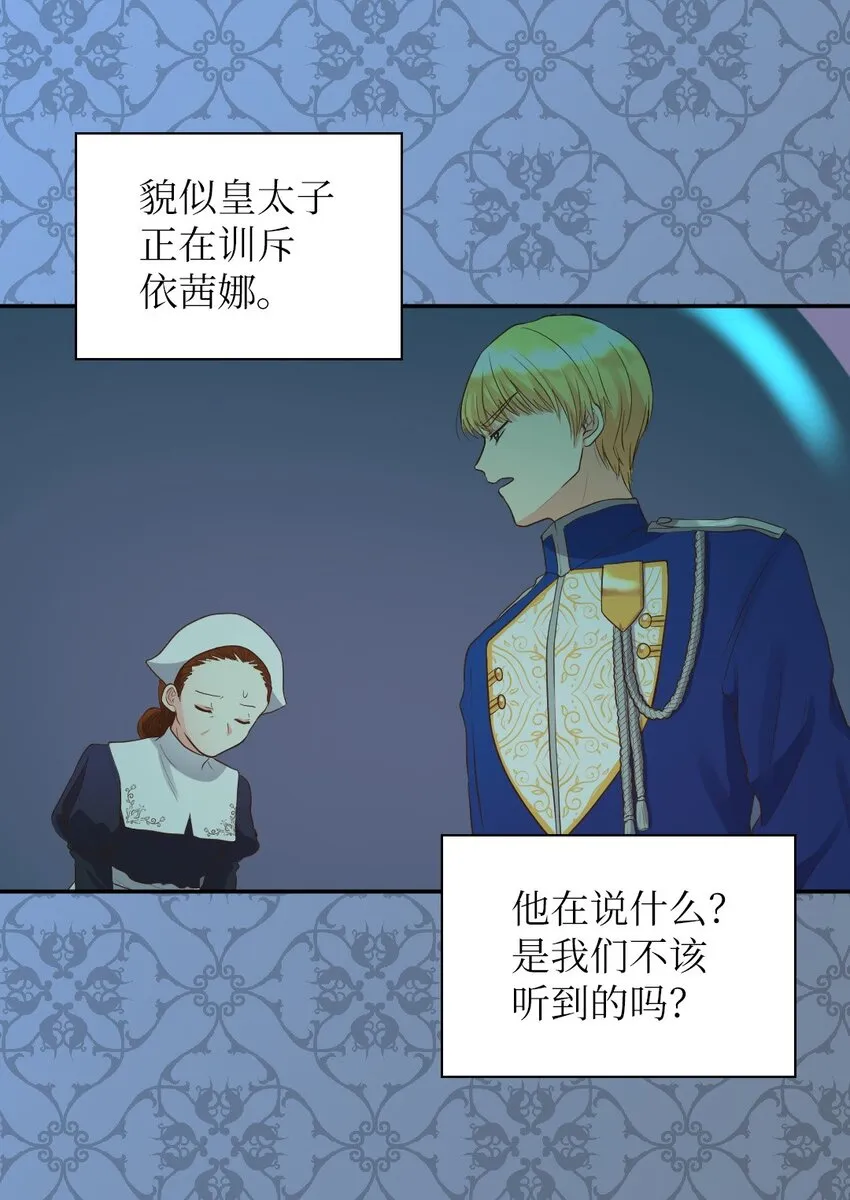 013 绝对友军 第8页