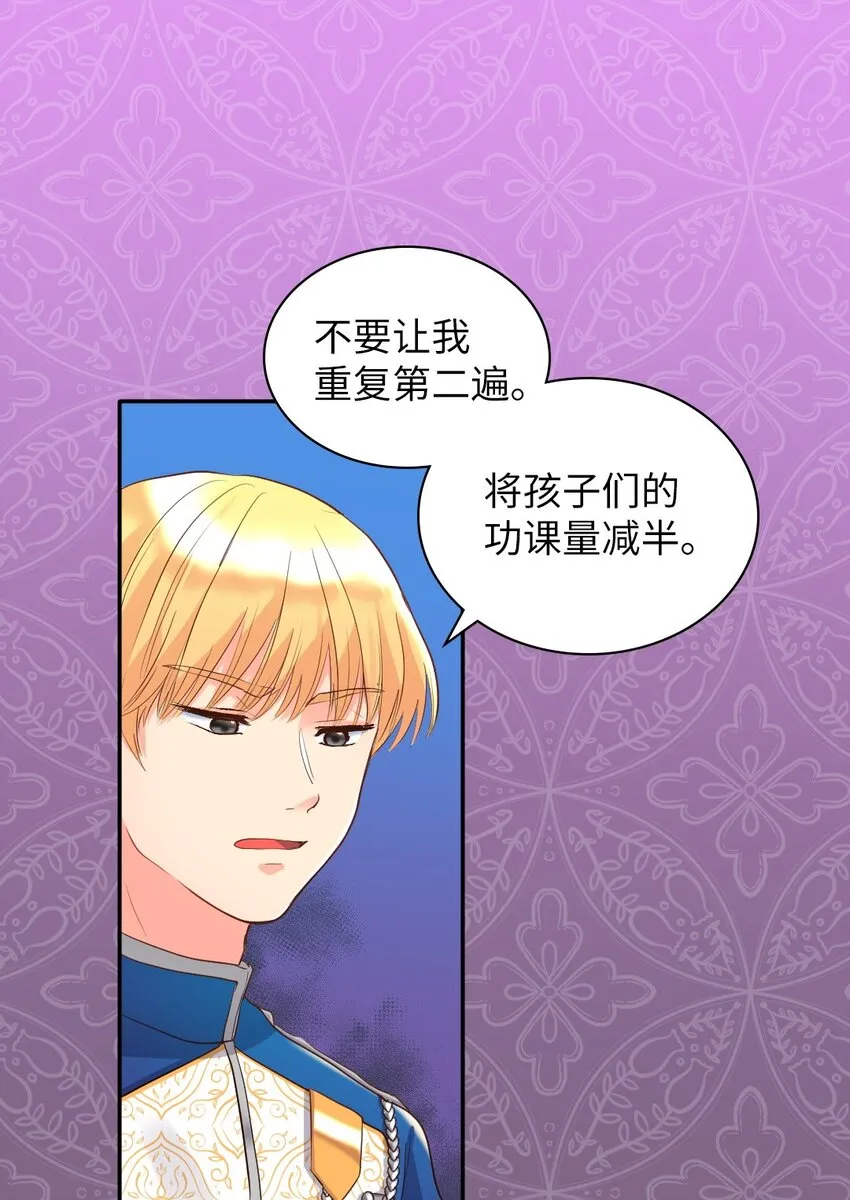 013 绝对友军 第9页