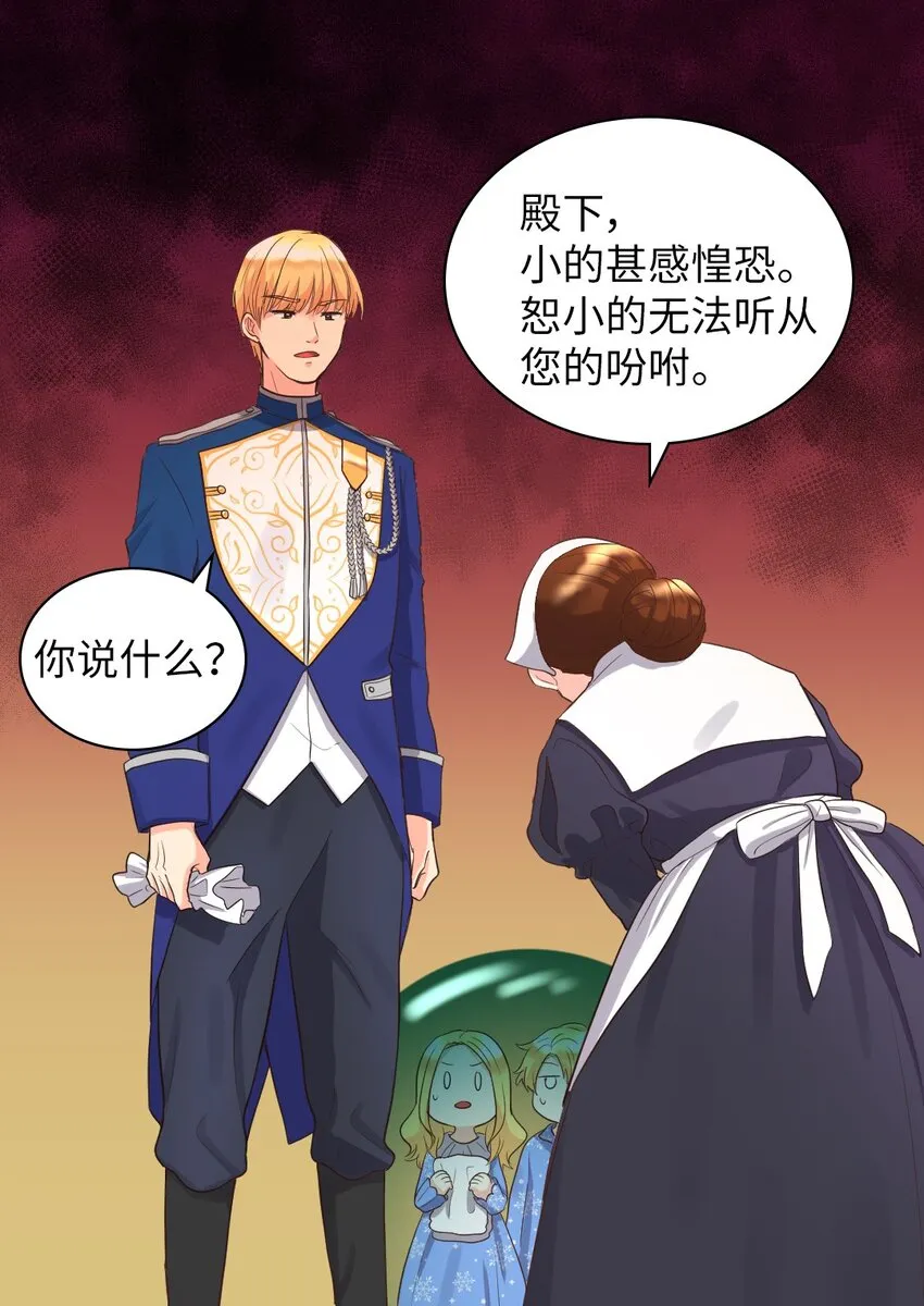 013 绝对友军 第10页