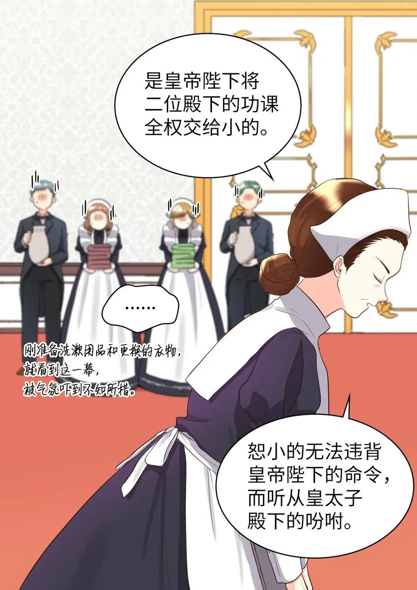 013 绝对友军 第11页