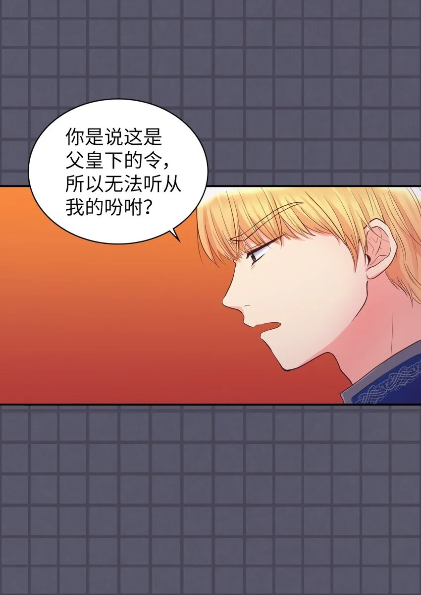 013 绝对友军 第12页