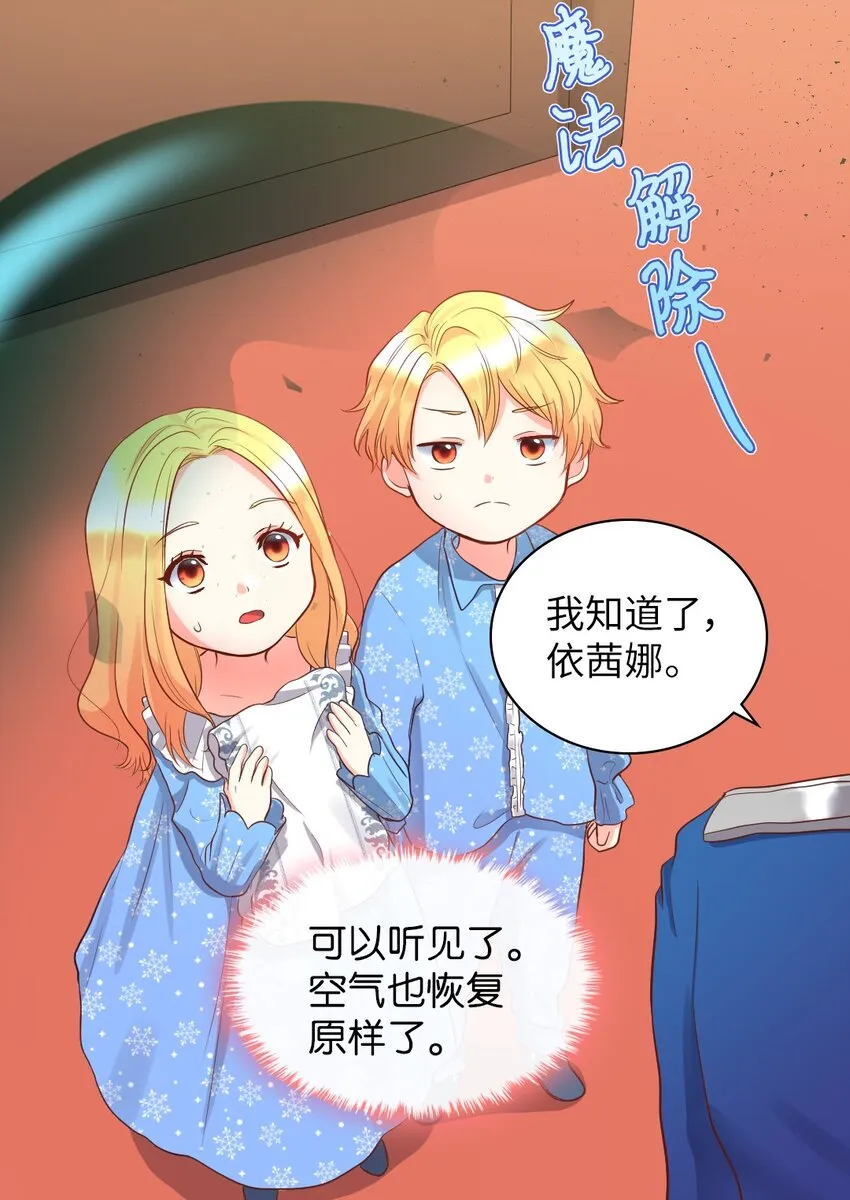 013 绝对友军 第15页