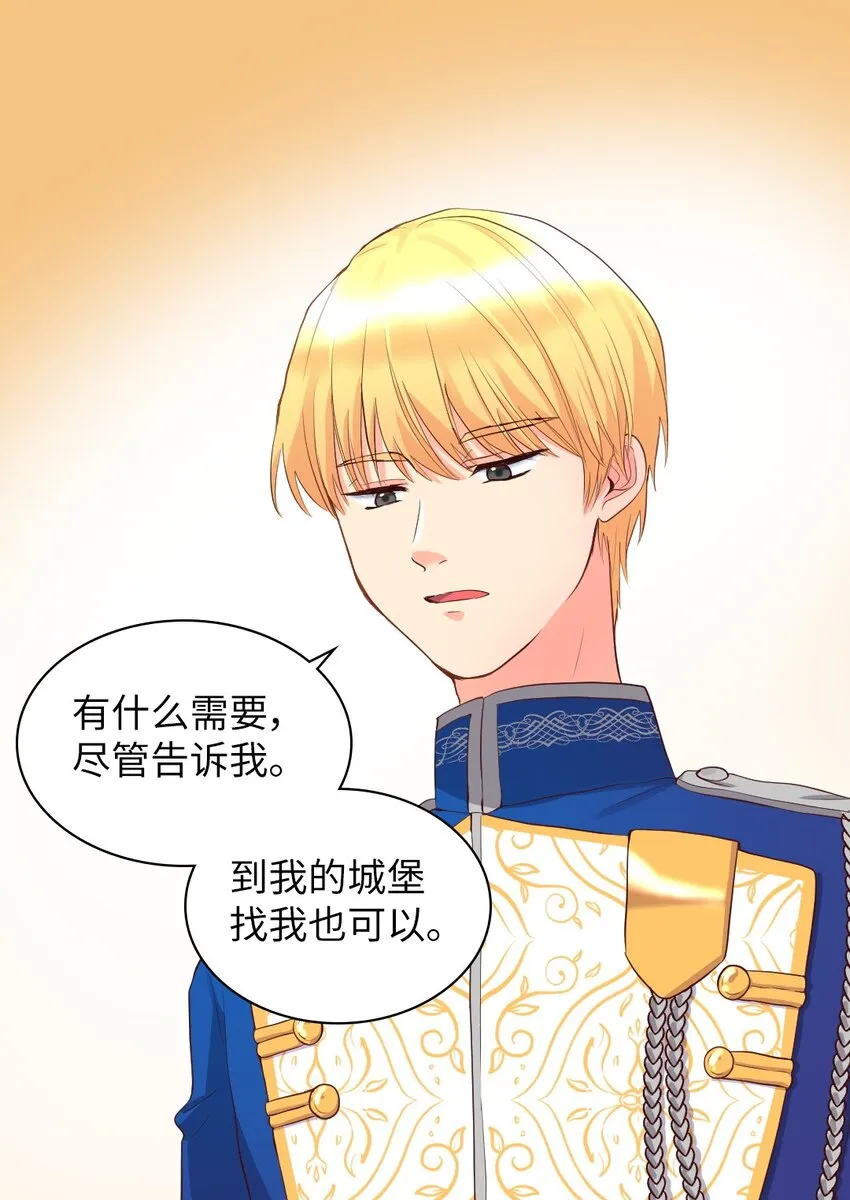 013 绝对友军 第17页
