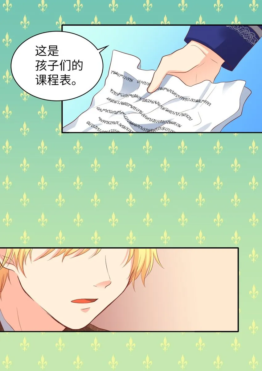 013 绝对友军 第22页