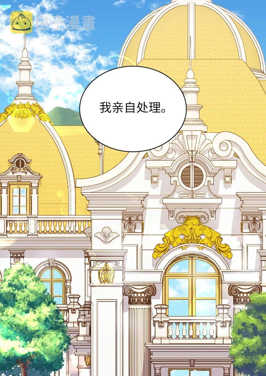 013 绝对友军 第24页