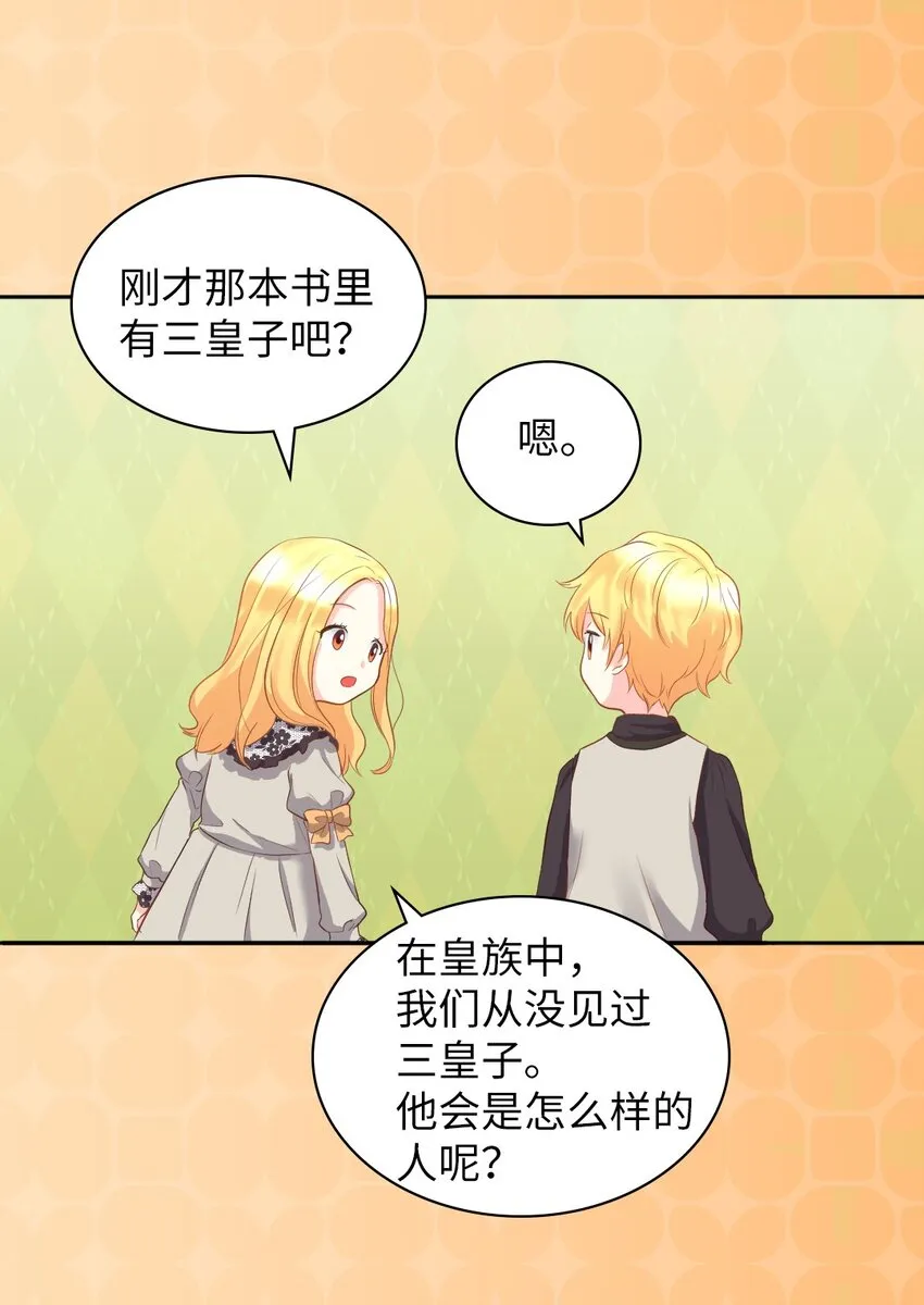 014 皇帝的狂犬 第4页