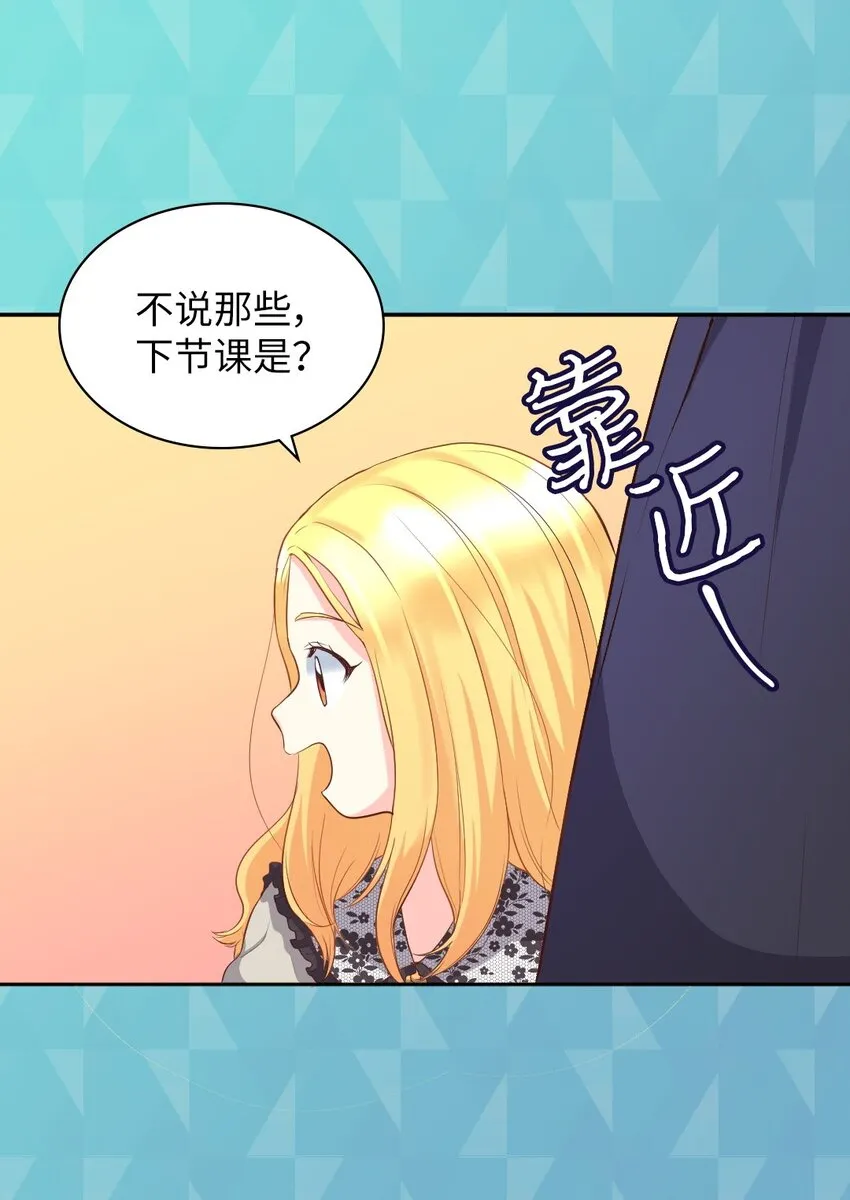 014 皇帝的狂犬 第6页