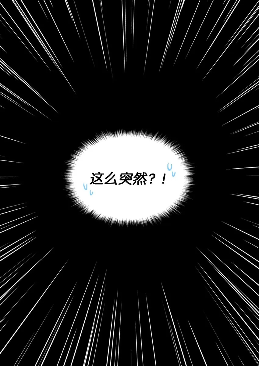 014 皇帝的狂犬 第9页