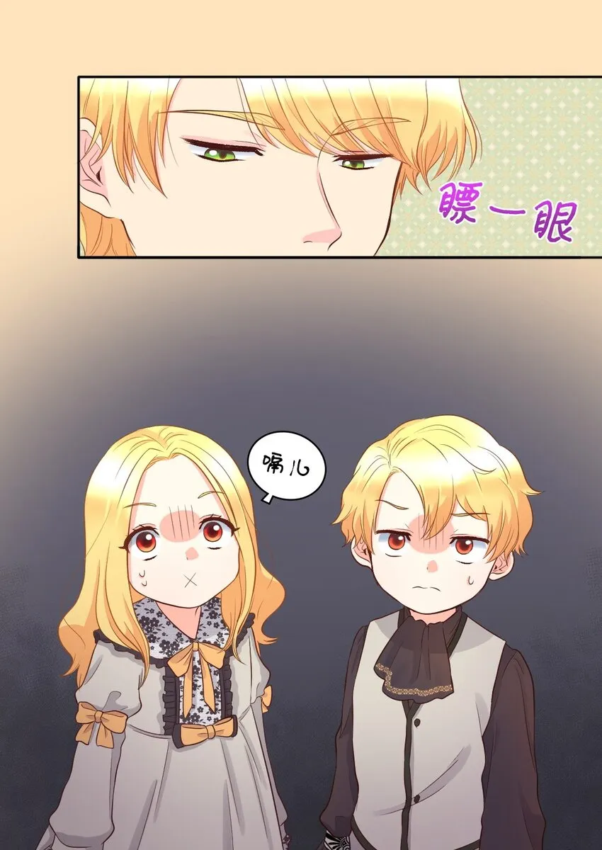 014 皇帝的狂犬 第11页