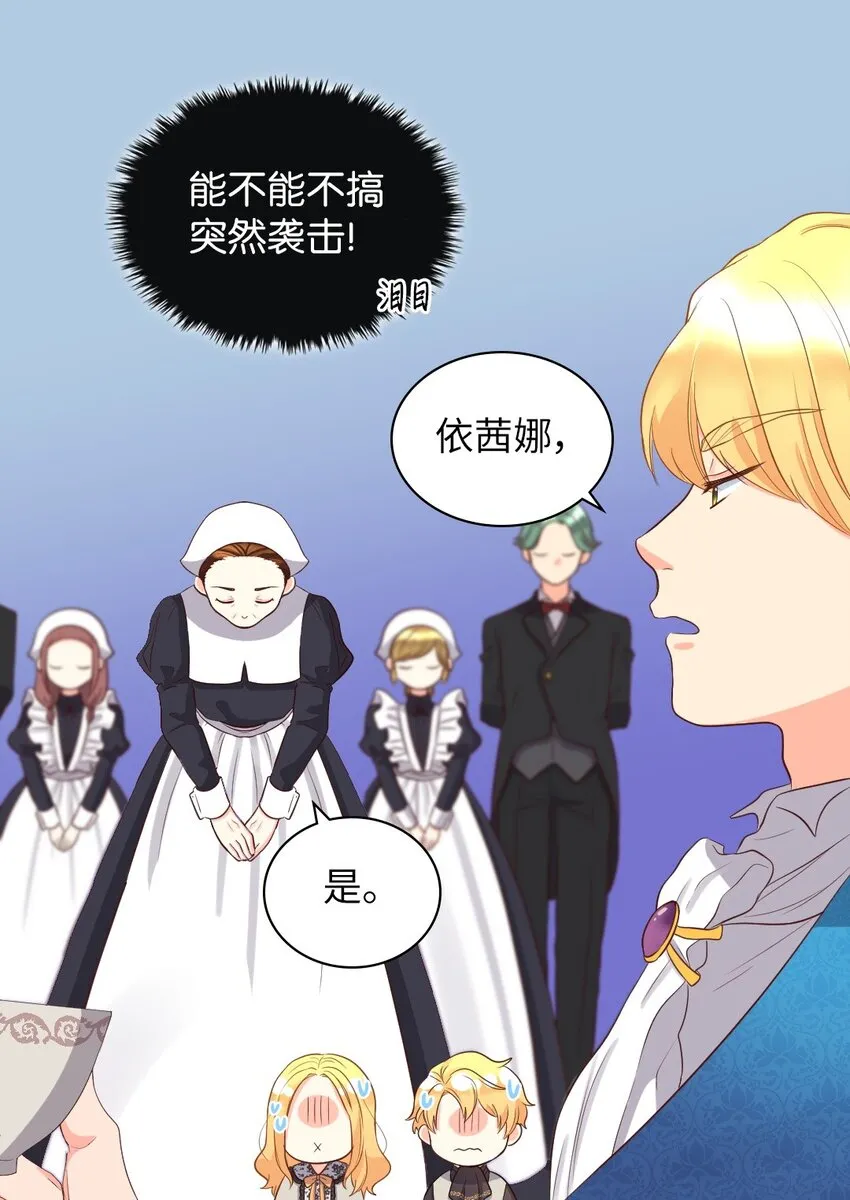 014 皇帝的狂犬 第12页