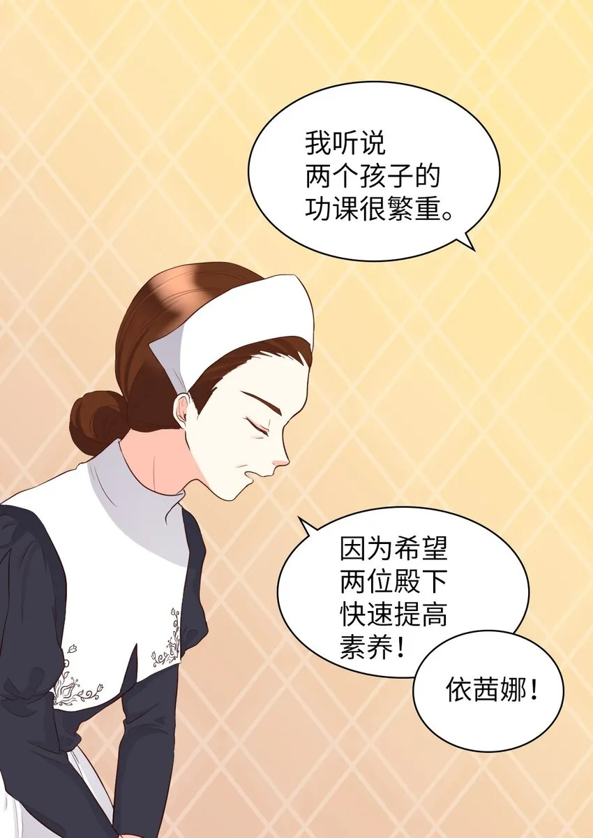 014 皇帝的狂犬 第13页