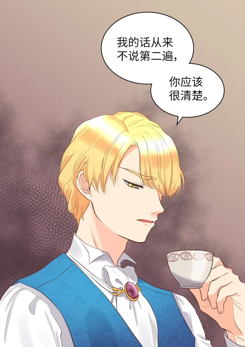 014 皇帝的狂犬 第14页