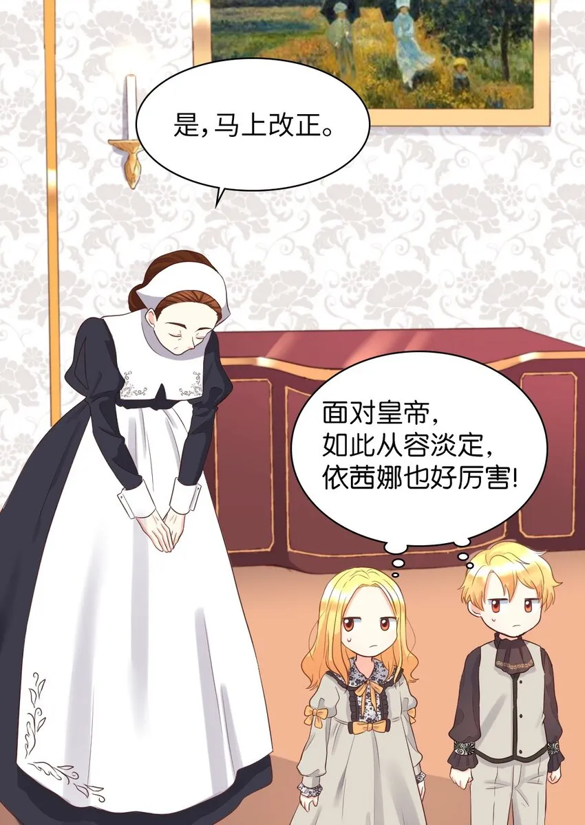 014 皇帝的狂犬 第15页