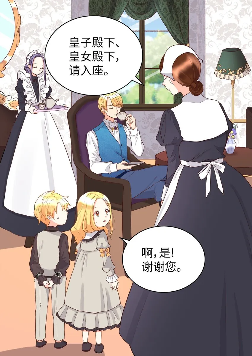 014 皇帝的狂犬 第16页