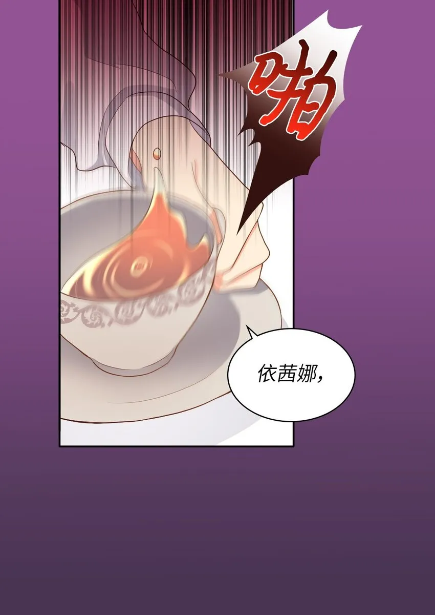 014 皇帝的狂犬 第17页