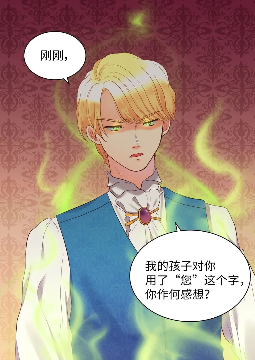 014 皇帝的狂犬 第18页
