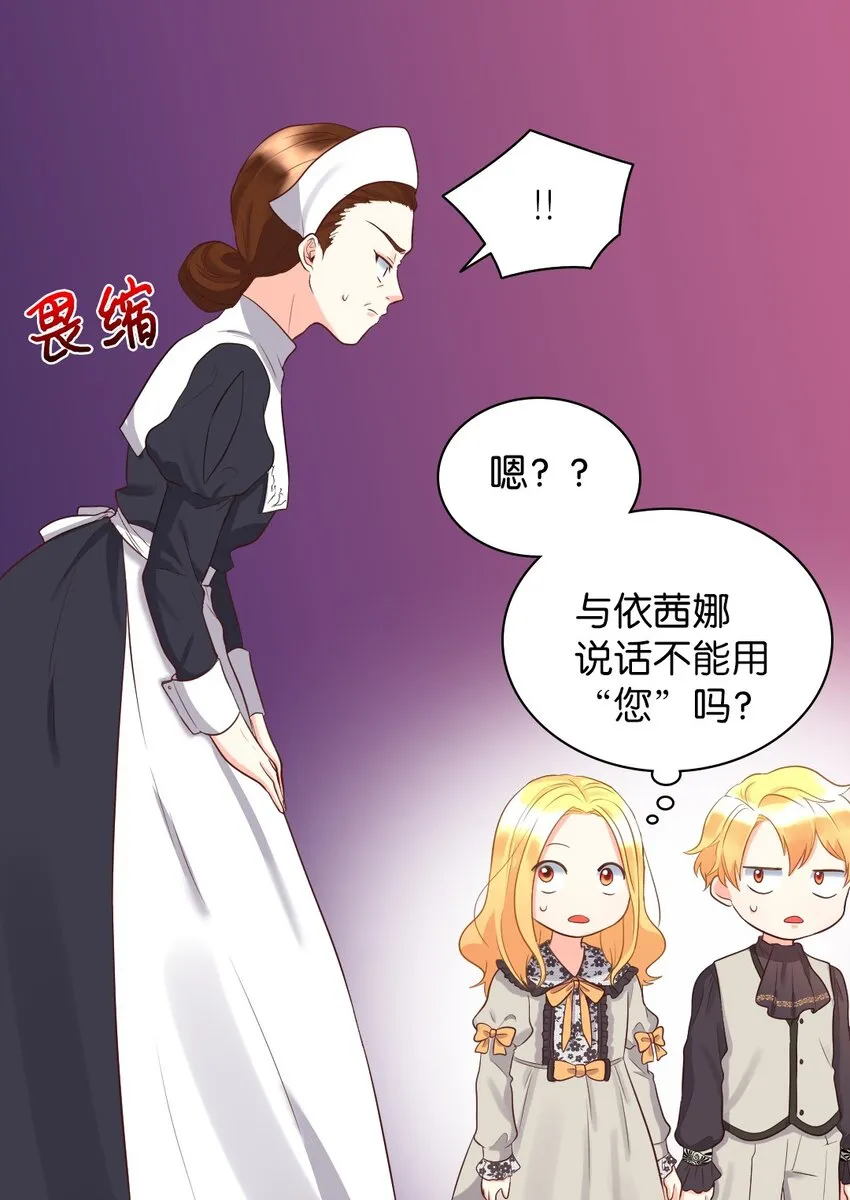 014 皇帝的狂犬 第19页