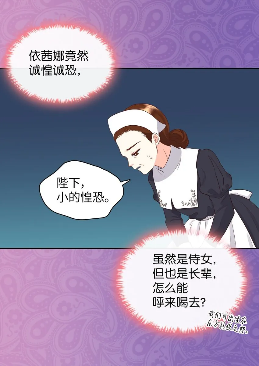 014 皇帝的狂犬 第20页