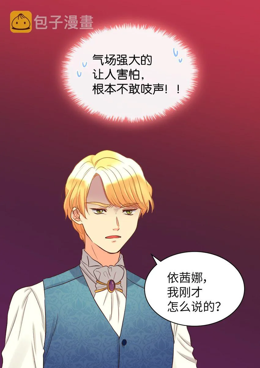 014 皇帝的狂犬 第21页