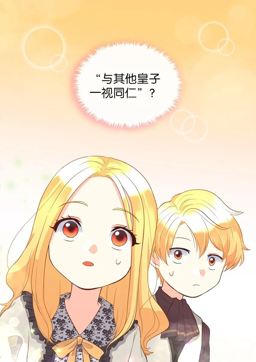 014 皇帝的狂犬 第23页