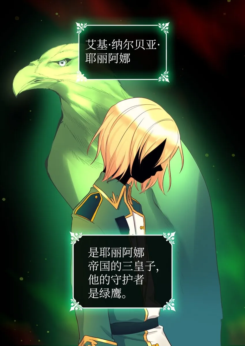 015 温柔的哥哥 第3页