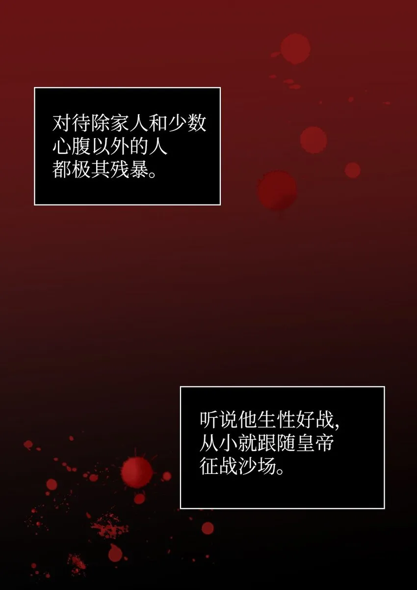 015 温柔的哥哥 第4页