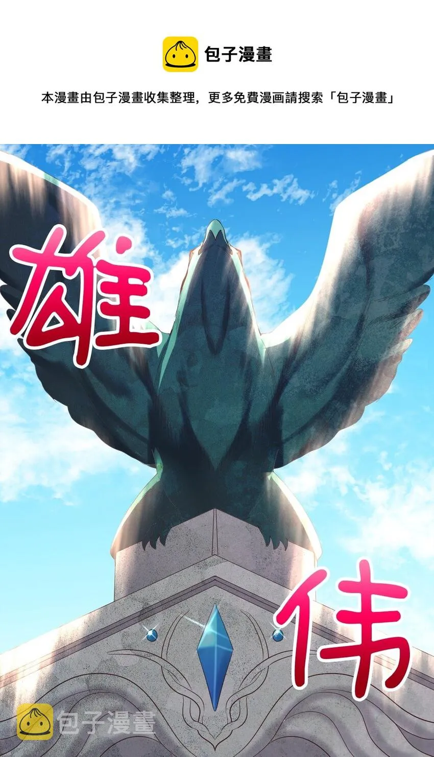 015 温柔的哥哥 第6页