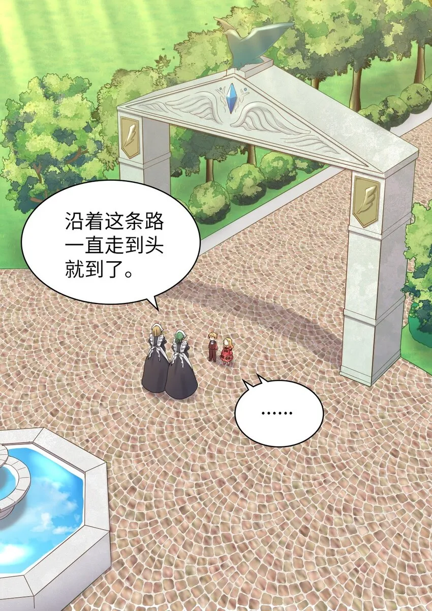 015 温柔的哥哥 第7页