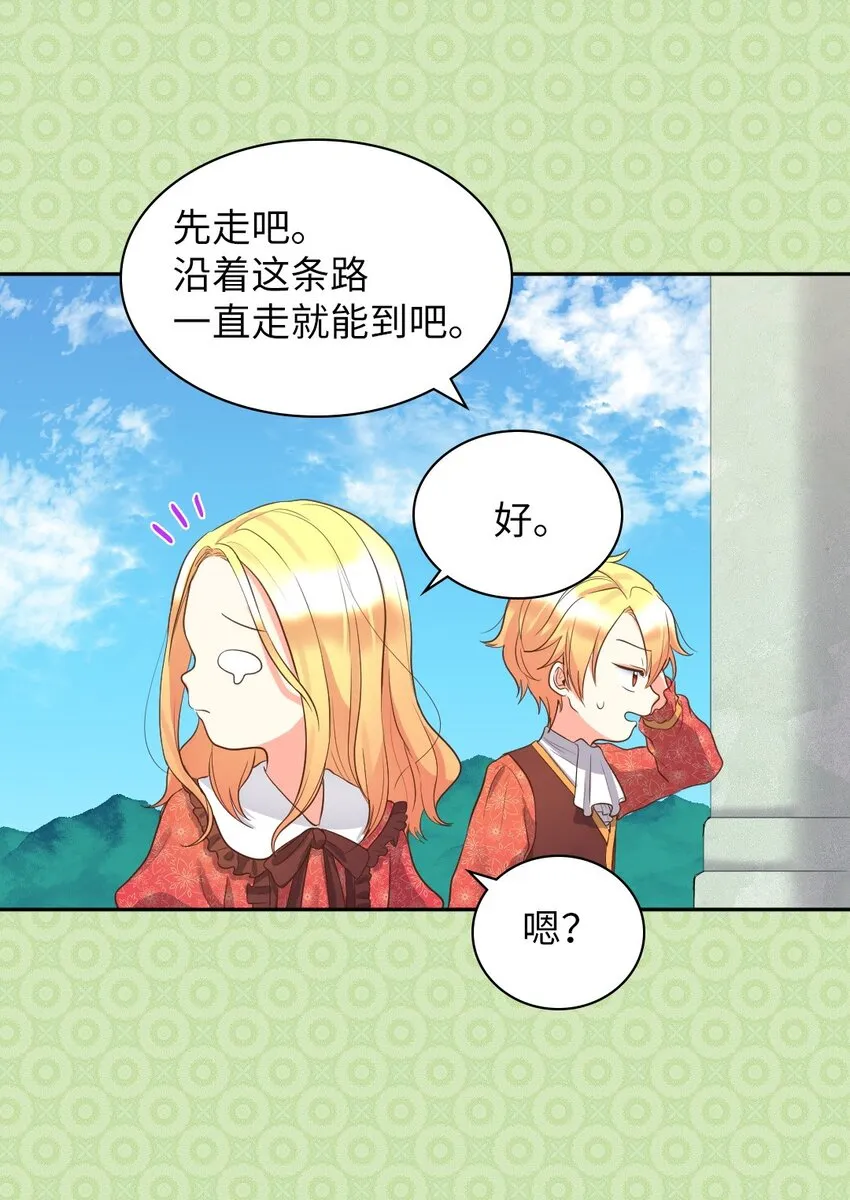 015 温柔的哥哥 第10页