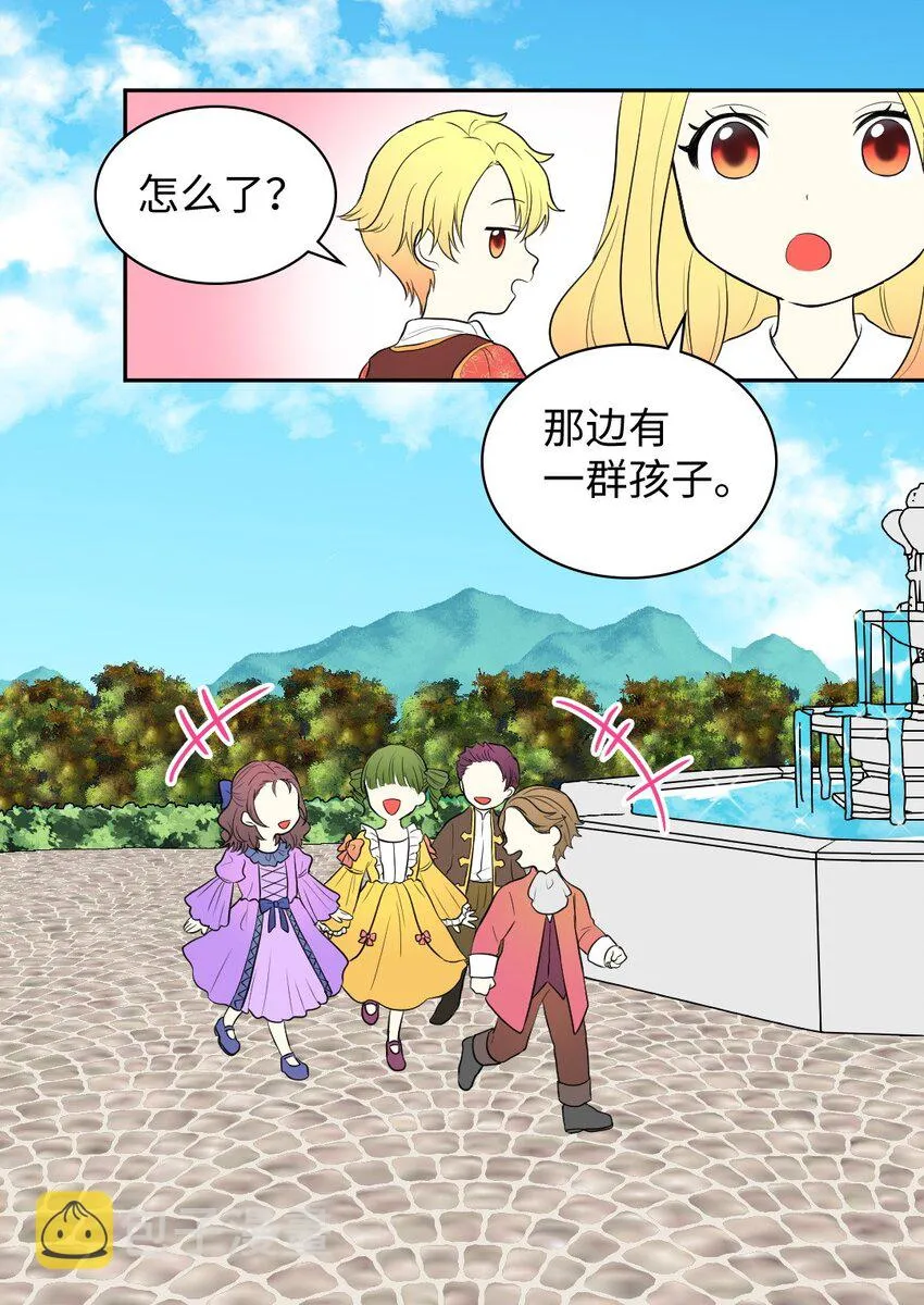 015 温柔的哥哥 第11页